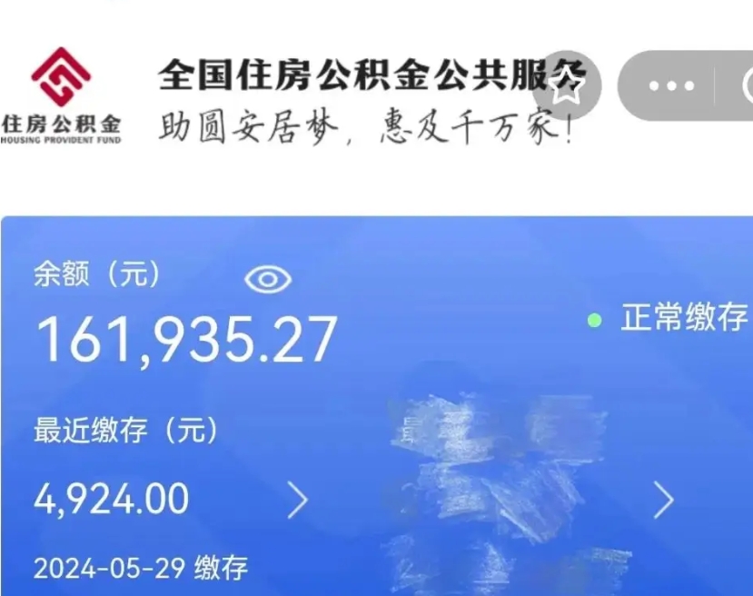 渑池离职就可以取公积金吗（是不是离职就可以取公积金）